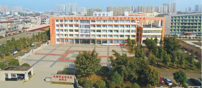 崇州市职业教育培训中心(成都技师学院南校区)大门