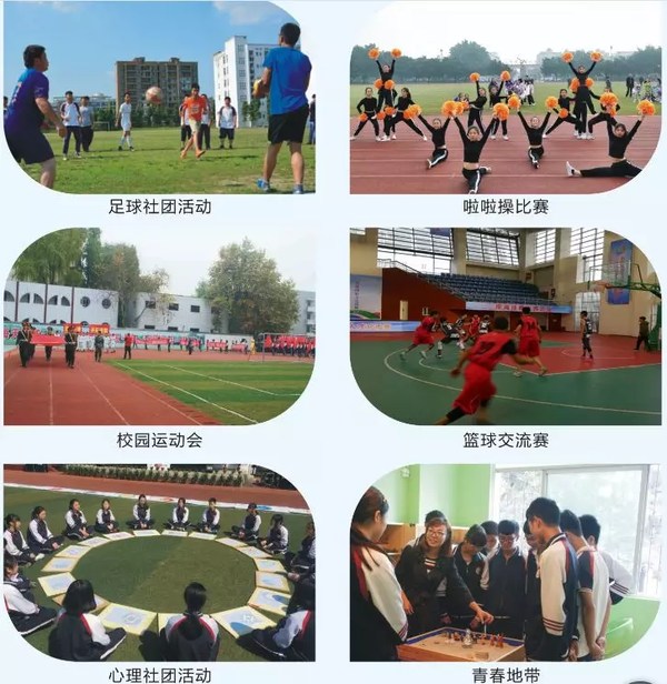 崇州市职教中心（成都技师学院南校区）社团活动
